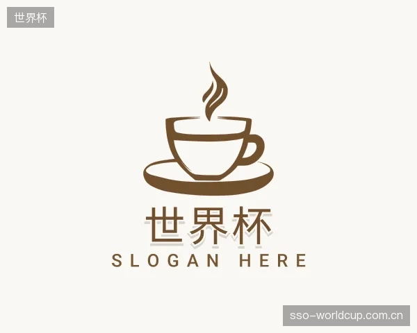 关于世界杯机构